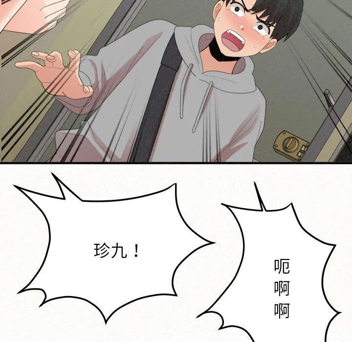 姊姊都哈我 - 第42话 - page 170