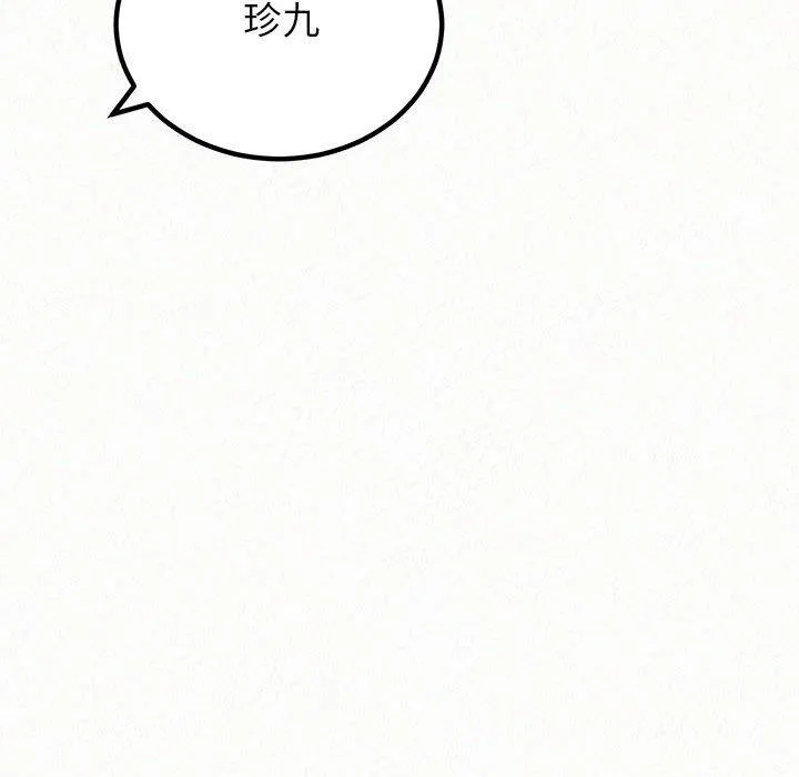 姊姊都哈我 - 第42话 - page 173