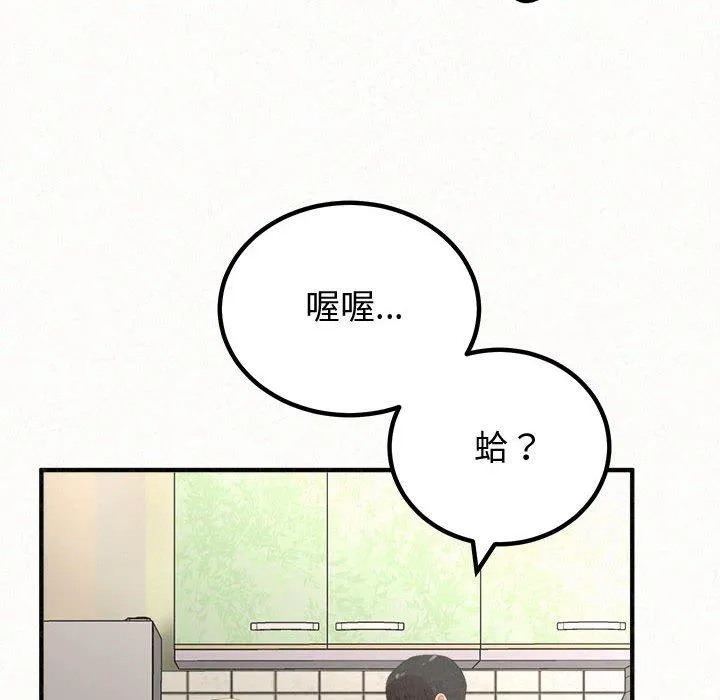 姊姊都哈我 - 第42话 - page 177
