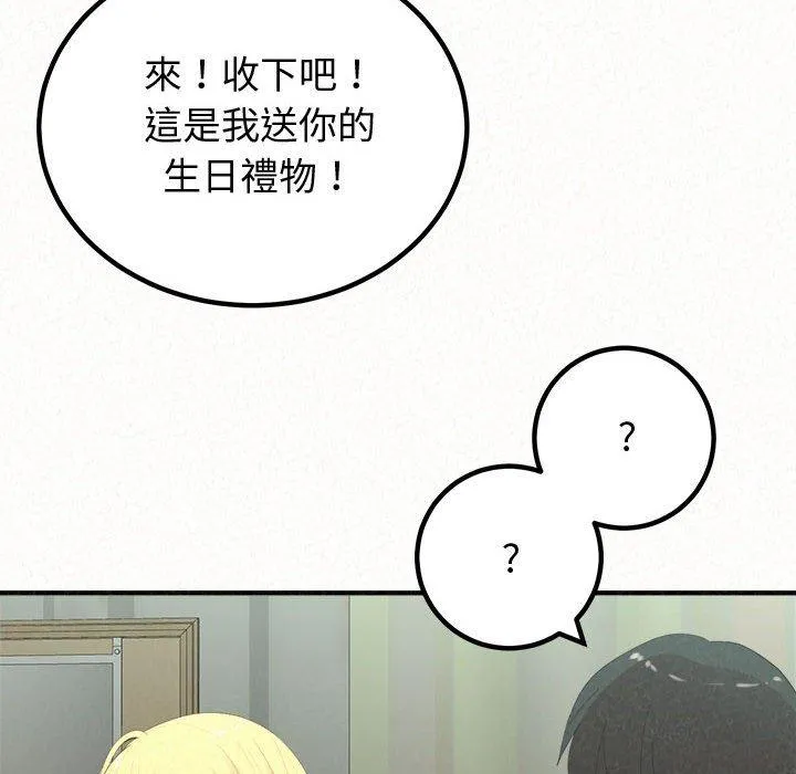 姊姊都哈我 - 第42话 - page 179
