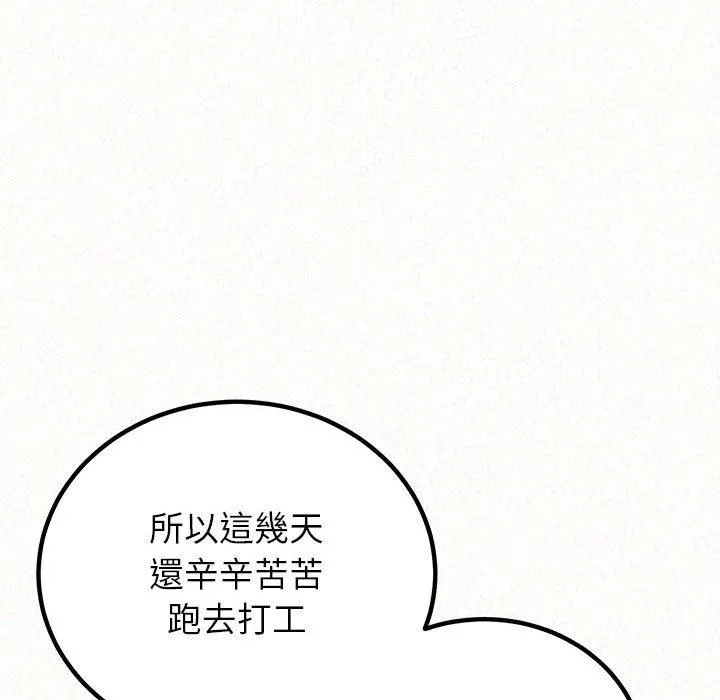 姊姊都哈我 - 第42话 - page 182