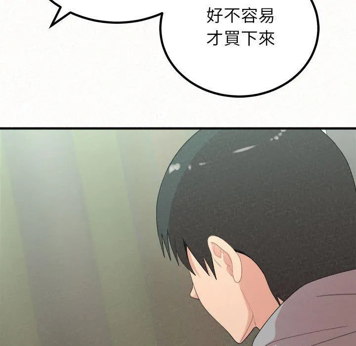 姊姊都哈我 - 第42话 - page 183