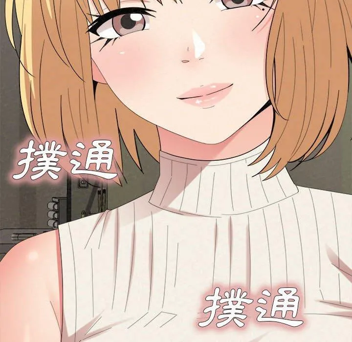 姊姊都哈我 - 第42话 - page 189