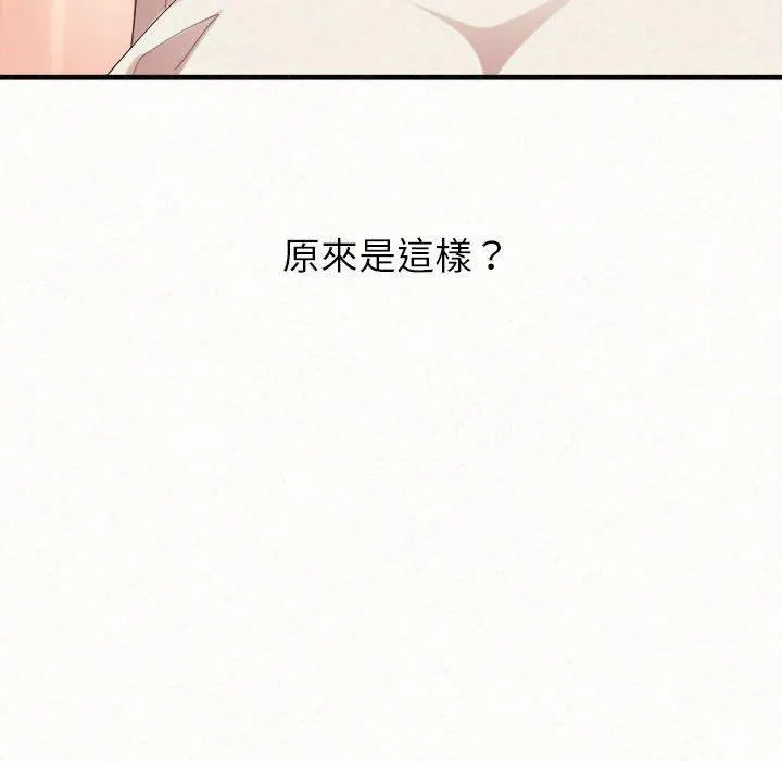 姊姊都哈我 - 第42话 - page 190