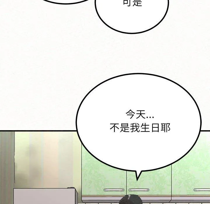 姊姊都哈我 - 第42话 - page 193