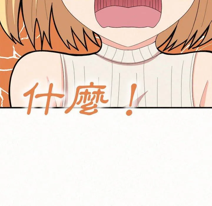 姊姊都哈我 - 第42话 - page 198