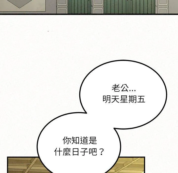 姊姊都哈我 - 第42话 - page 201