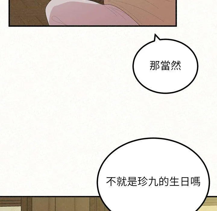 姊姊都哈我 - 第42话 - page 203