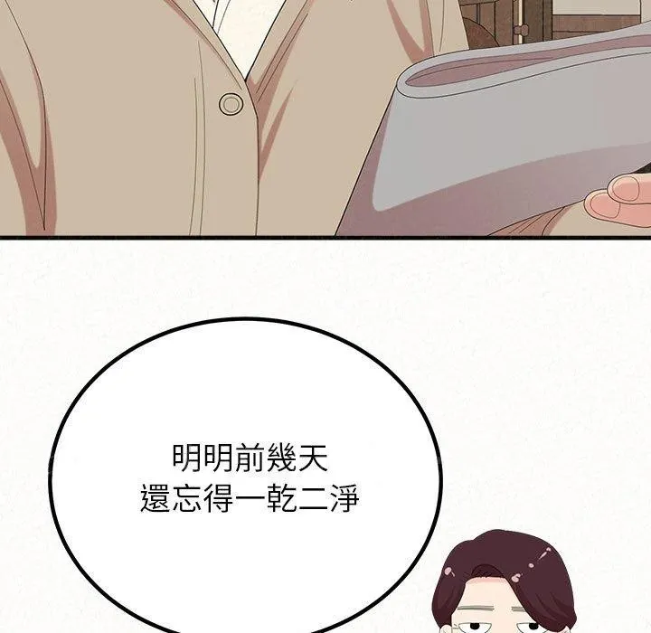 姊姊都哈我 - 第42话 - page 205