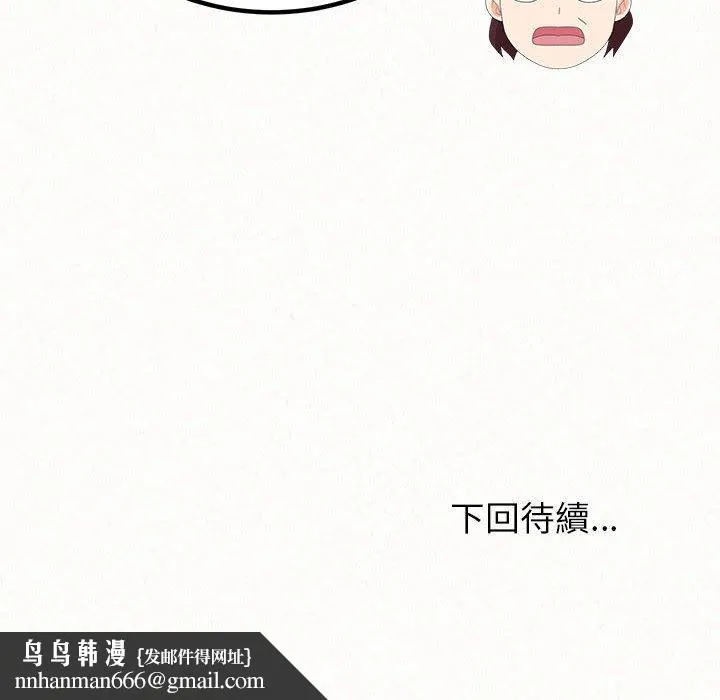 姊姊都哈我 - 第42话 - page 206