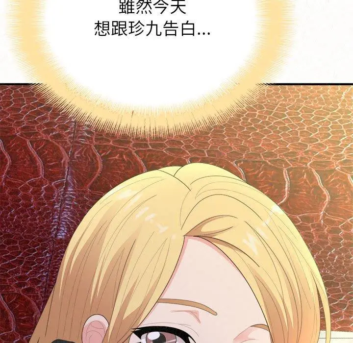 姊姊都哈我 - 第31话 - page 5