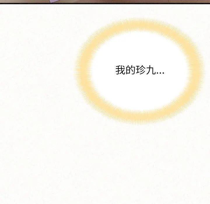 姊姊都哈我 - 第31话 - page 10