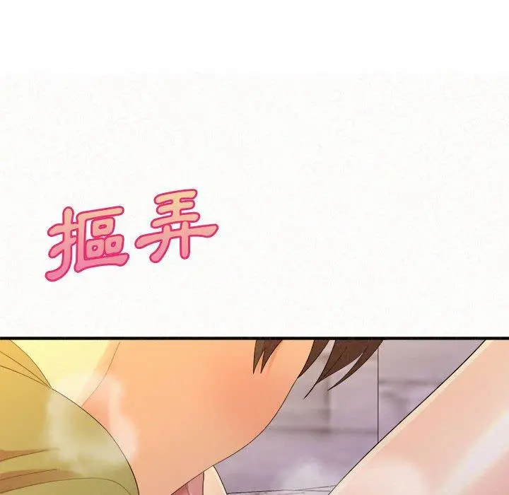 姊姊都哈我 - 第31话 - page 23