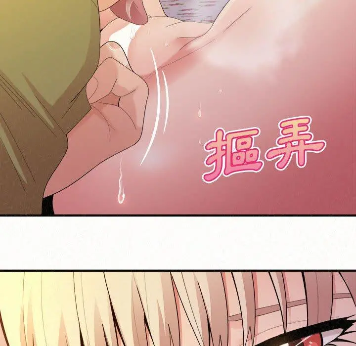 姊姊都哈我 - 第31话 - page 24
