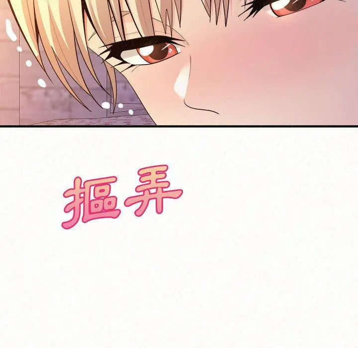 姊姊都哈我 - 第31话 - page 25