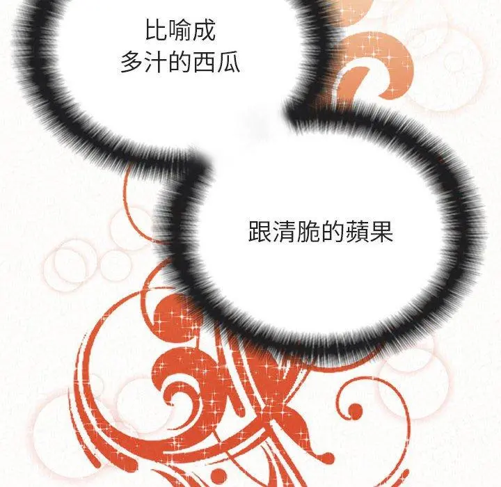 姊姊都哈我 - 第31话 - page 31
