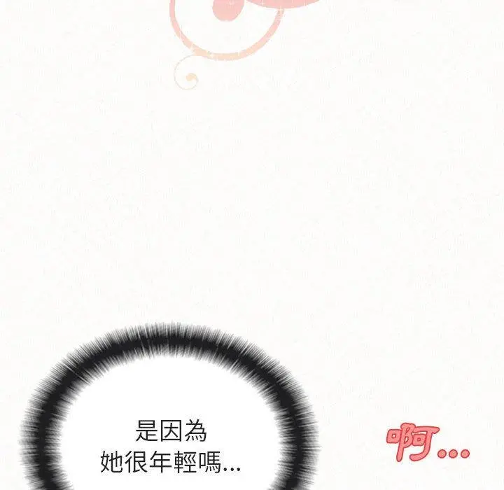 姊姊都哈我 - 第31话 - page 35