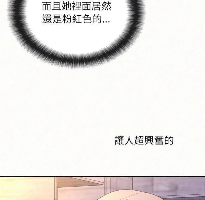姊姊都哈我 - 第31话 - page 38