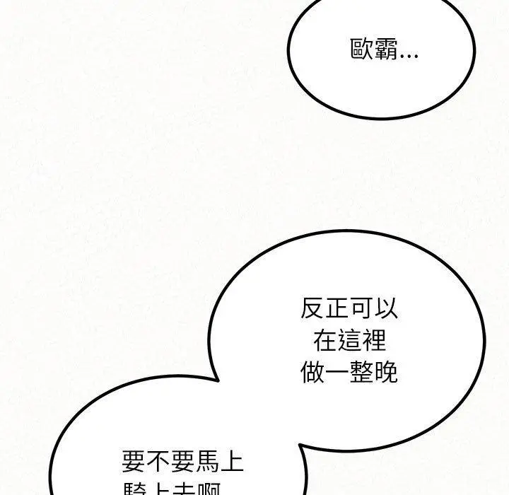姊姊都哈我 - 第31话 - page 40