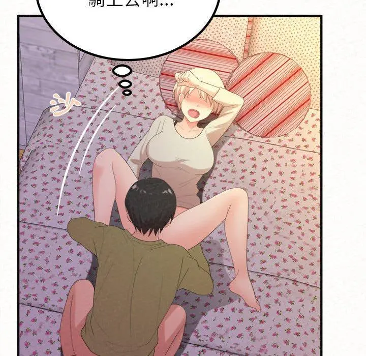 姊姊都哈我 - 第31话 - page 41