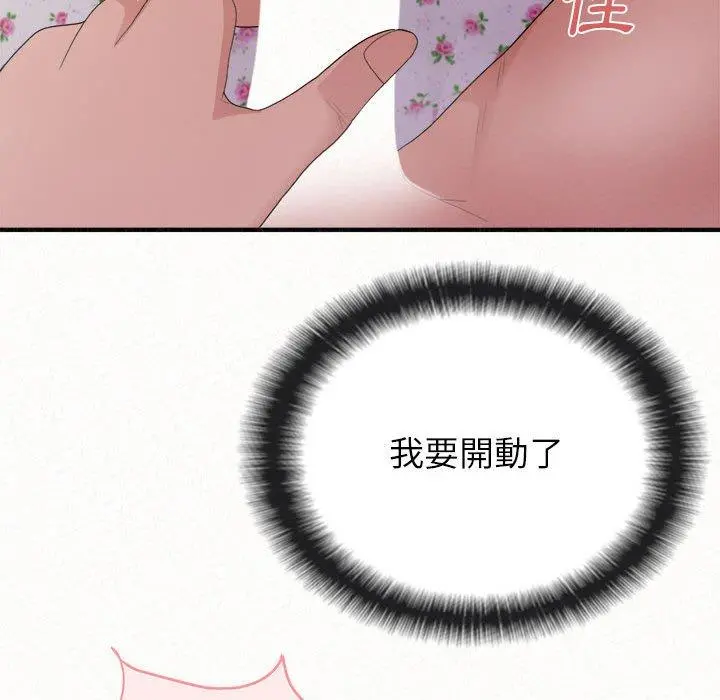 姊姊都哈我 - 第31话 - page 45