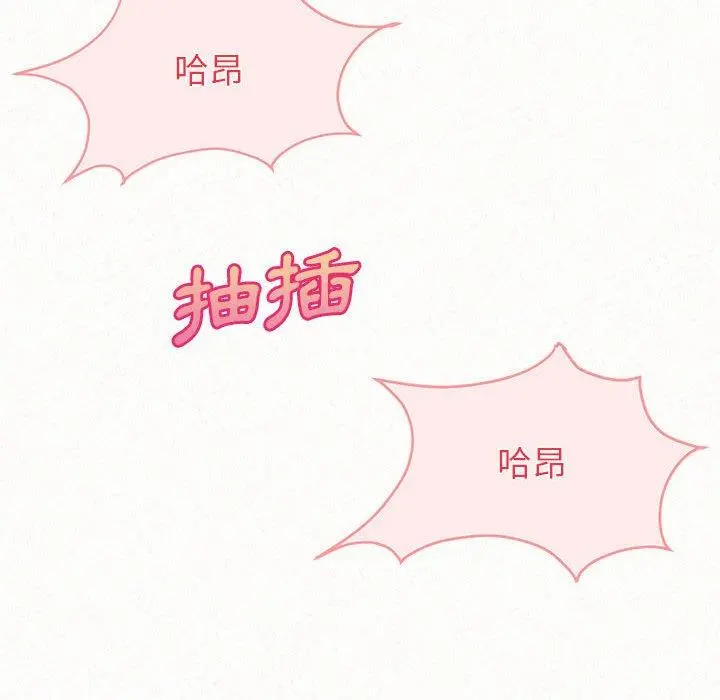 姊姊都哈我 - 第31话 - page 46