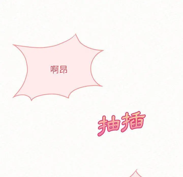 姊姊都哈我 - 第31话 - page 47