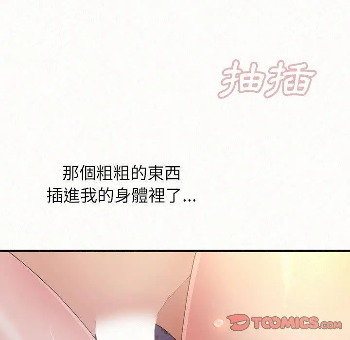 姊姊都哈我 - 第31话 - page 52