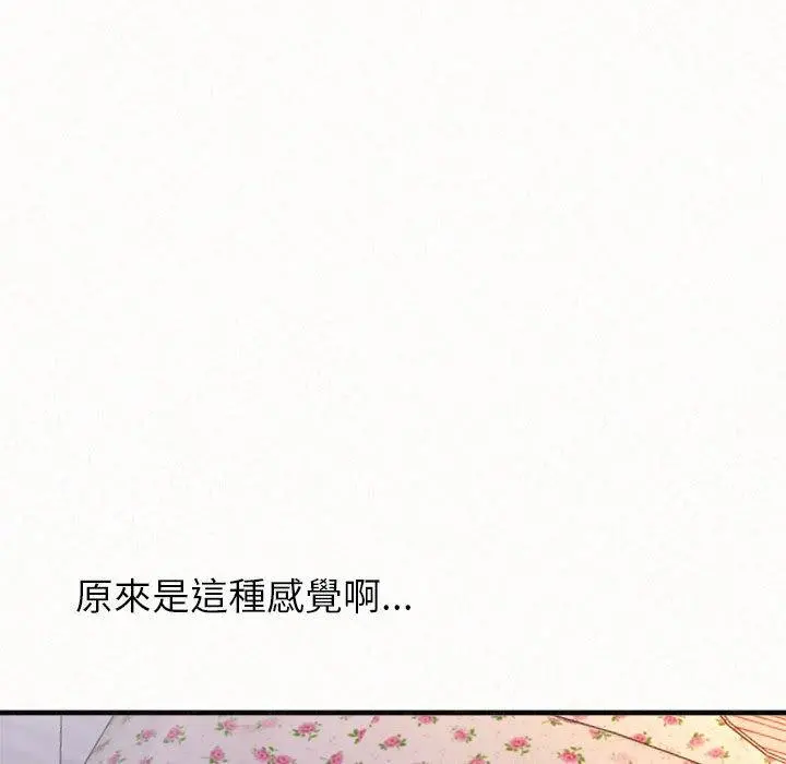 姊姊都哈我 - 第31话 - page 55