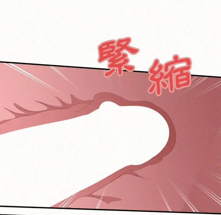 姊姊都哈我 - 第31话 - page 62