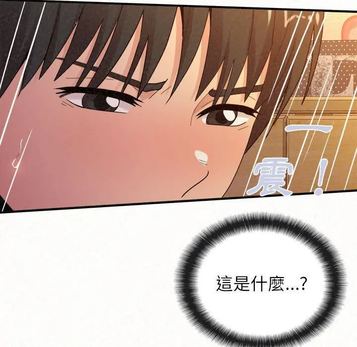 姊姊都哈我 - 第31话 - page 63