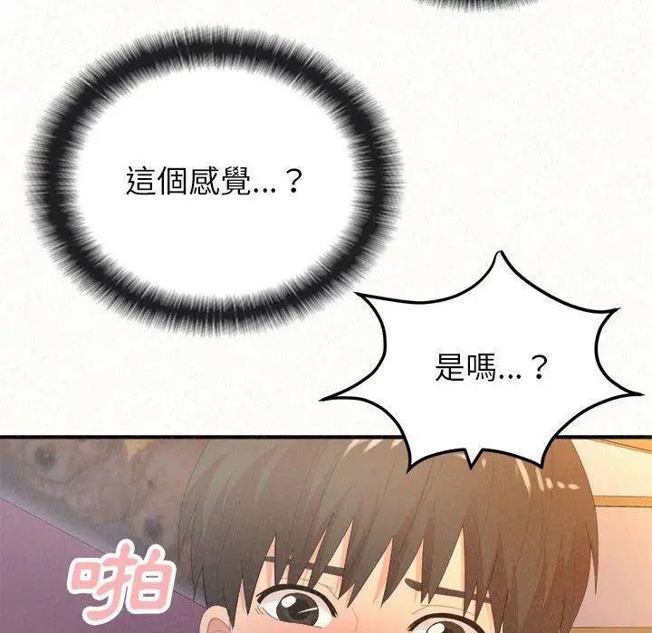 姊姊都哈我 - 第31话 - page 64