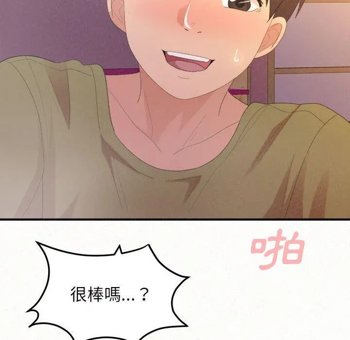 姊姊都哈我 - 第31话 - page 65