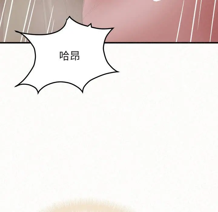 姊姊都哈我 - 第31话 - page 69