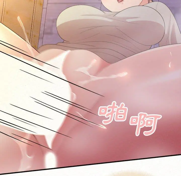 姊姊都哈我 - 第31话 - page 71