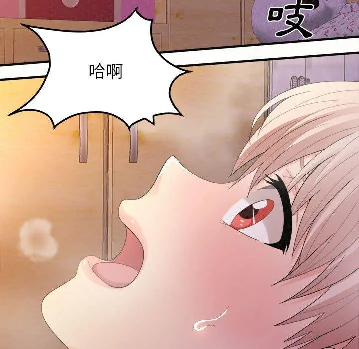 姊姊都哈我 - 第31话 - page 74