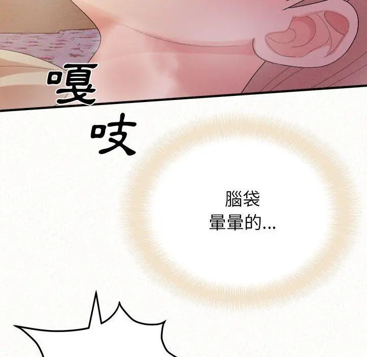 姊姊都哈我 - 第31话 - page 75