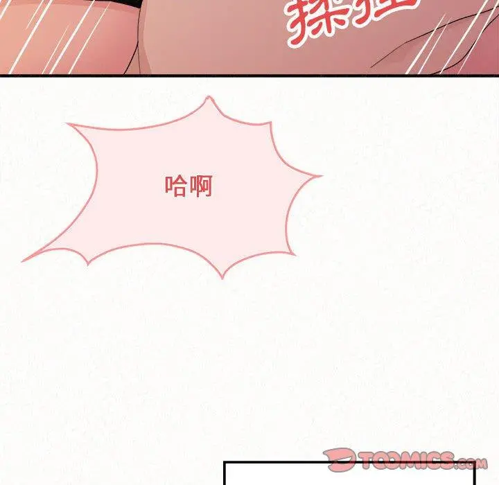 姊姊都哈我 - 第31话 - page 84