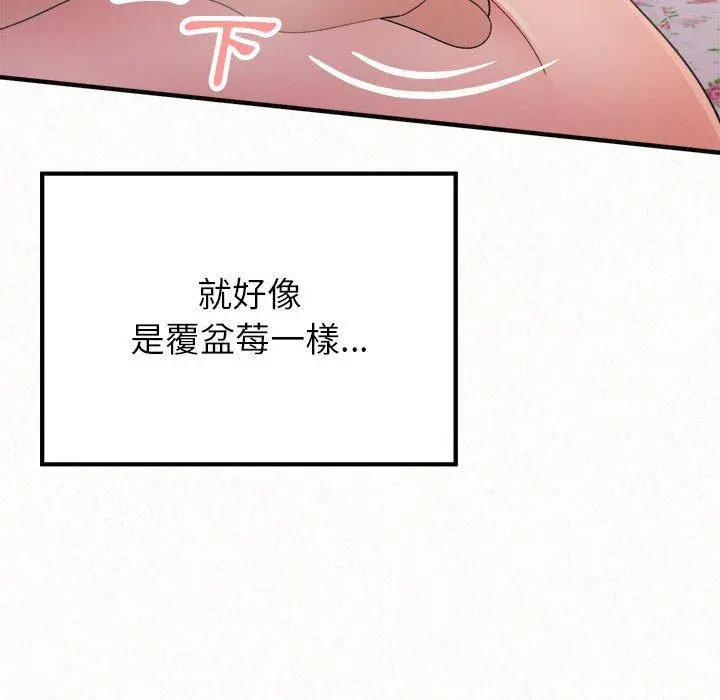 姊姊都哈我 - 第31话 - page 87