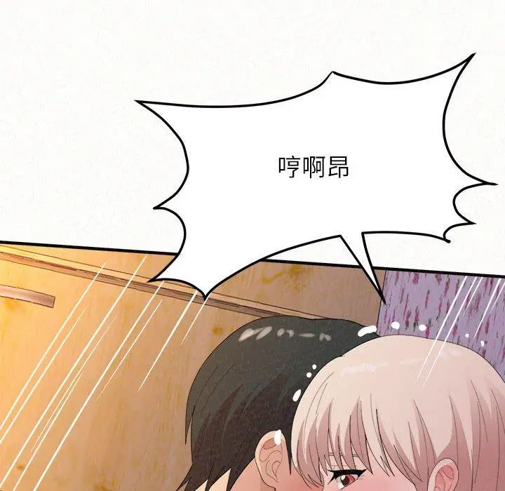 姊姊都哈我 - 第31话 - page 88