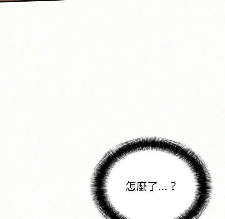 姊姊都哈我 - 第31话 - page 90