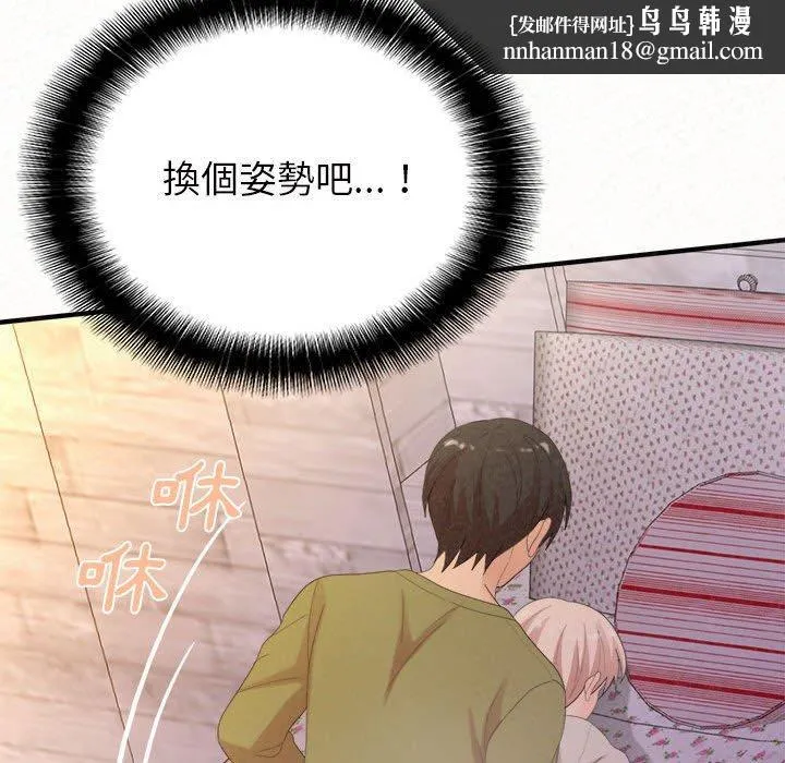 姊姊都哈我 - 第31话 - page 94