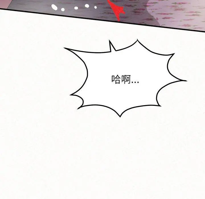 姊姊都哈我 - 第31话 - page 97