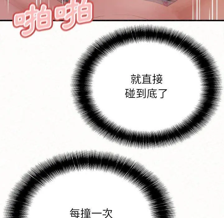 姊姊都哈我 - 第31话 - page 101
