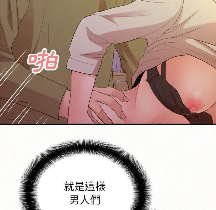 姊姊都哈我 - 第31话 - page 103