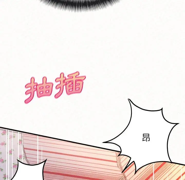 姊姊都哈我 - 第31话 - page 107