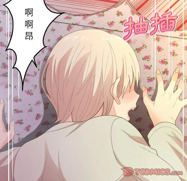 姊姊都哈我 - 第31话 - page 108