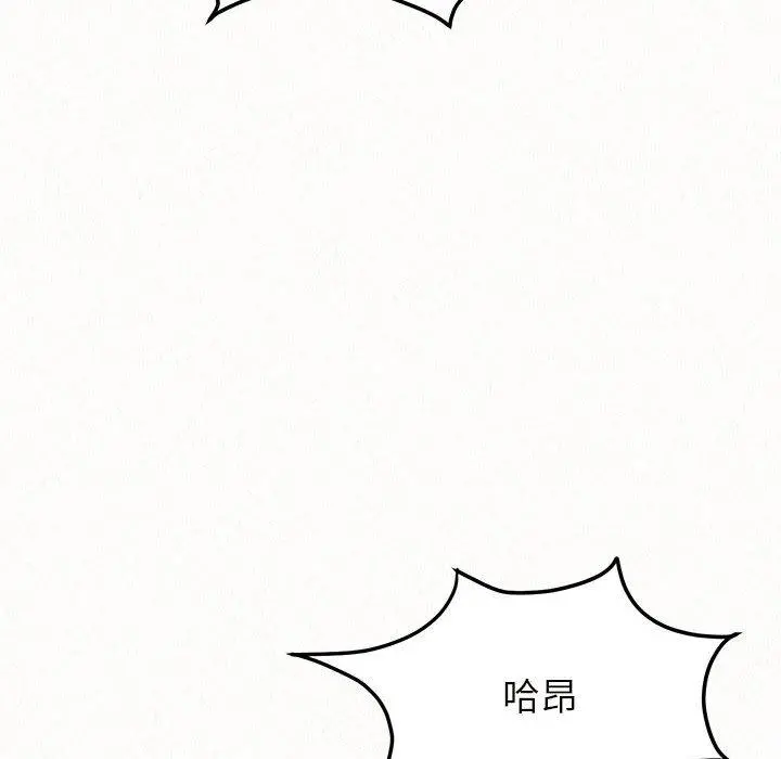 姊姊都哈我 - 第31话 - page 111