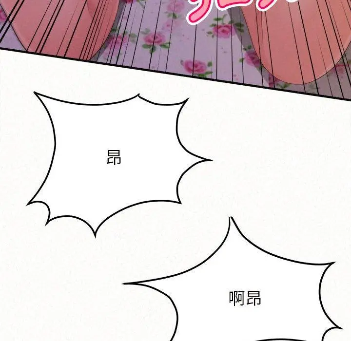 姊姊都哈我 - 第31话 - page 114