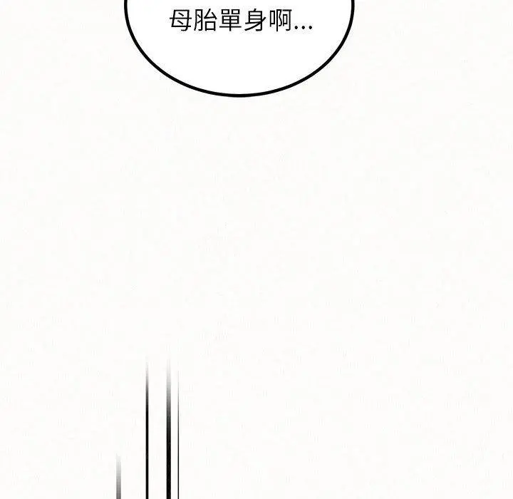 姊姊都哈我 - 第31话 - page 118